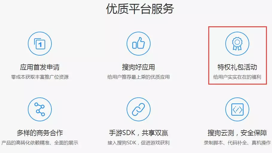 1 1018 安卓应用市场首发、特权礼包、优惠活动申请攻略大全|2019.4最新