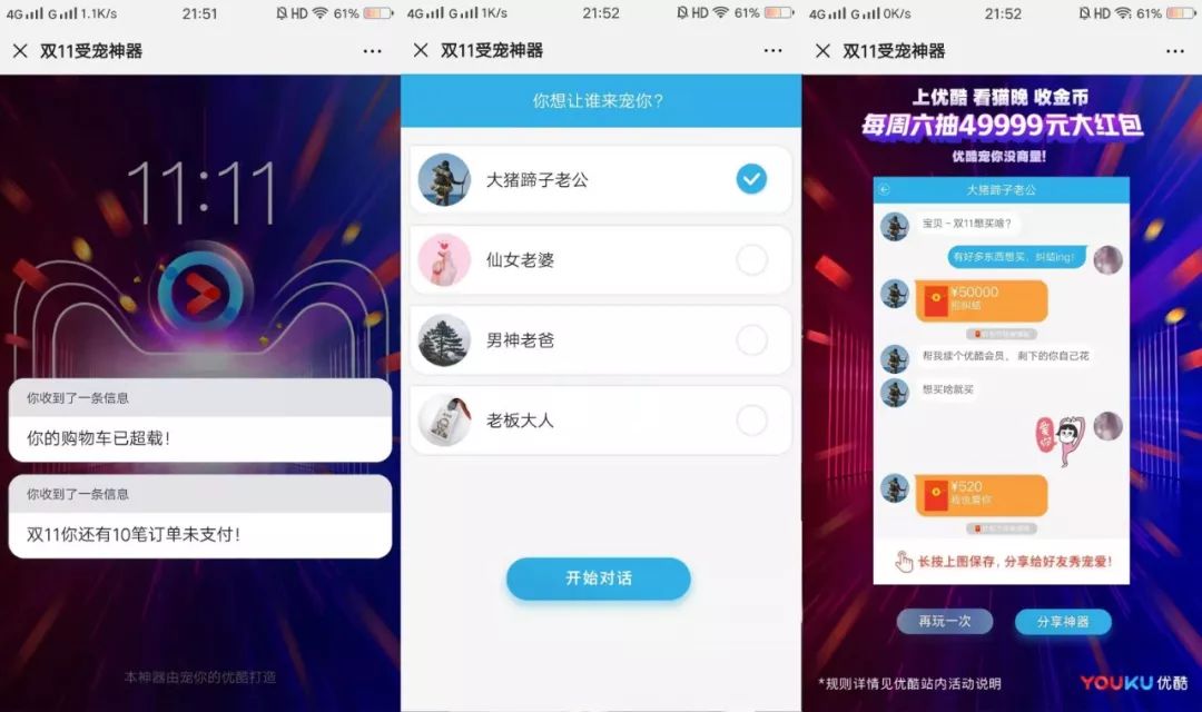 鸟哥笔记,新媒体运营,未来应用官网,创意,广告,H5