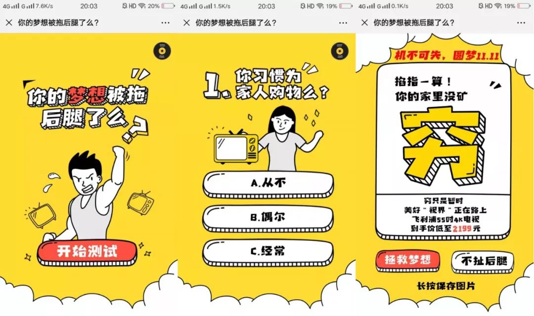 鸟哥笔记,新媒体运营,未来应用官网,创意,广告,H5