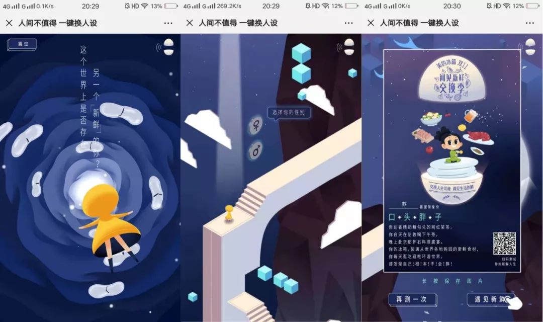 鸟哥笔记,新媒体运营,未来应用官网,创意,广告,H5