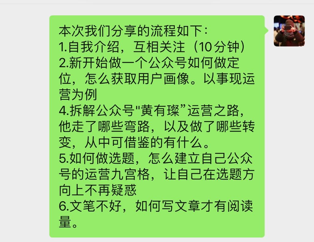 鸟哥笔记,用户运营,志忠,社群运营,营销,增长