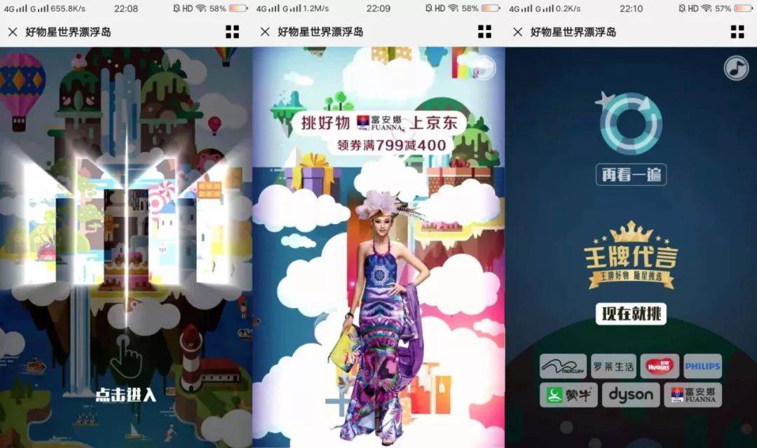 鸟哥笔记,新媒体运营,未来应用官网,创意,广告,H5