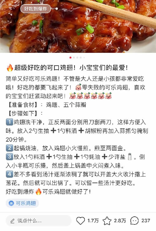 小红书完整推广运营方案