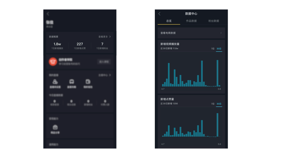 做抖音，怎么看数据？