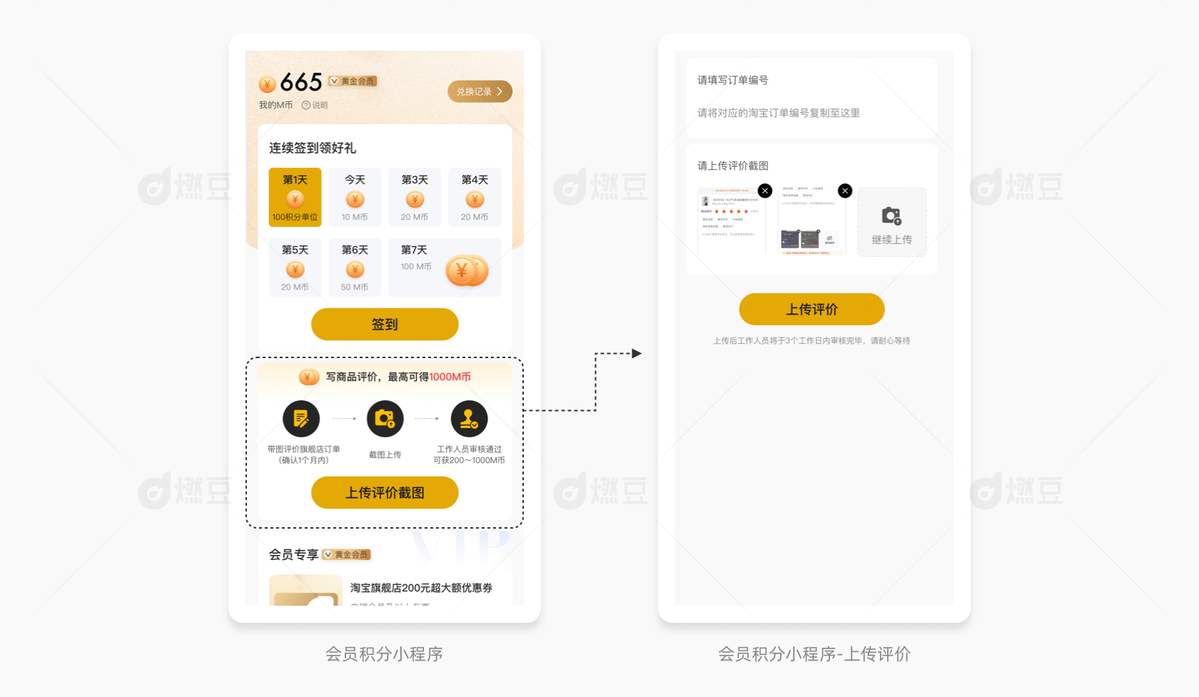 电商类品牌私域运营的全新玩法 - 轻松链接用户！