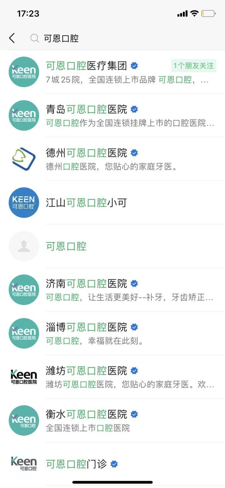 口腔行业如何做私域？线上营销引流到店，长线运营效果佳！