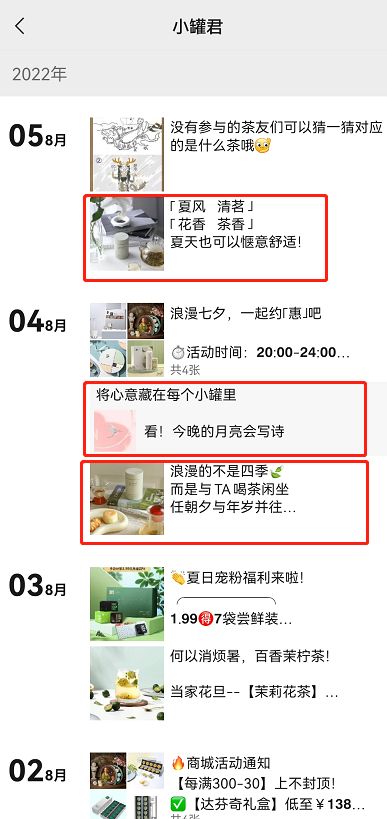 原叶茶行业如何做私域？小罐茶的社群私域玩法解析