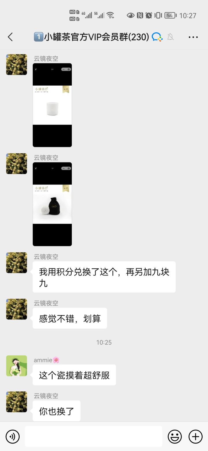 原叶茶行业如何做私域？小罐茶的社群私域玩法解析