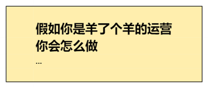 羊了个羊的全流程拆解