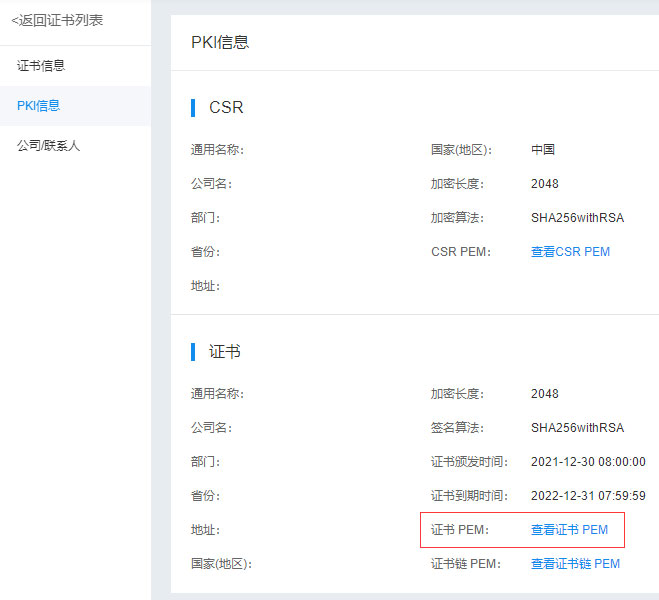 百度云SSL证书通过宝塔在apache环境的部署方法-图2