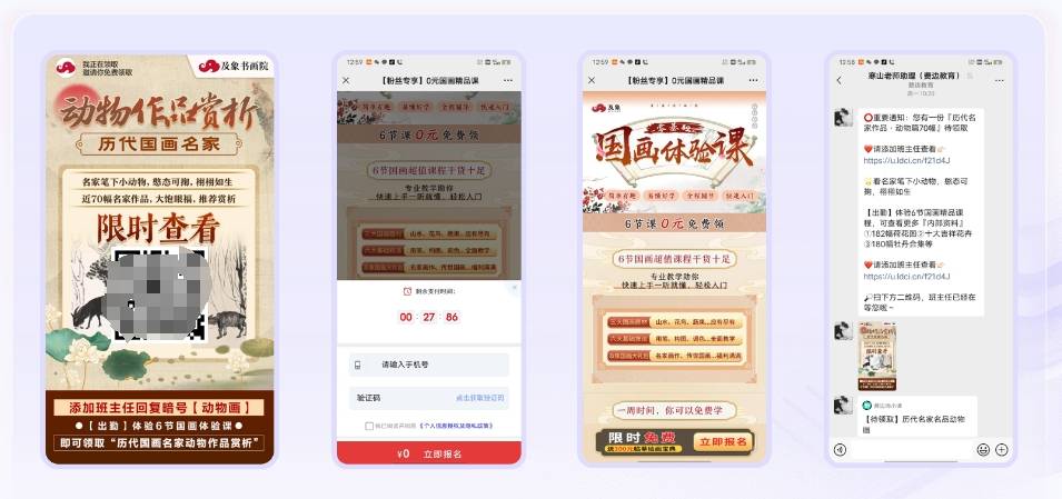 发布《2024教育行业私域增长方案》