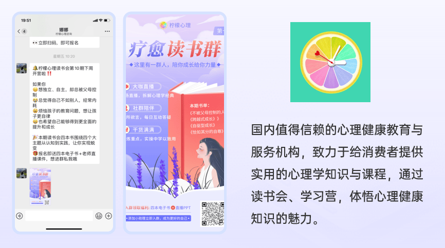 发布《2024教育行业私域增长方案》