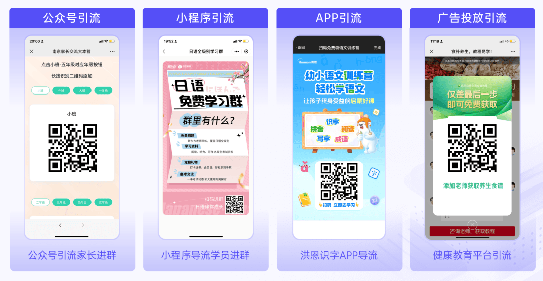 发布《2024教育行业私域增长方案》