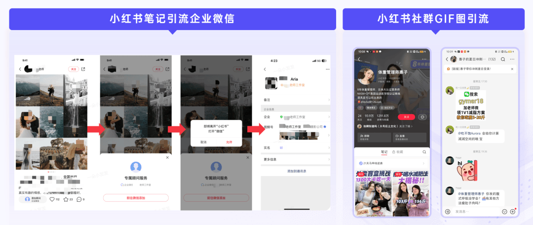 发布《2024教育行业私域增长方案》