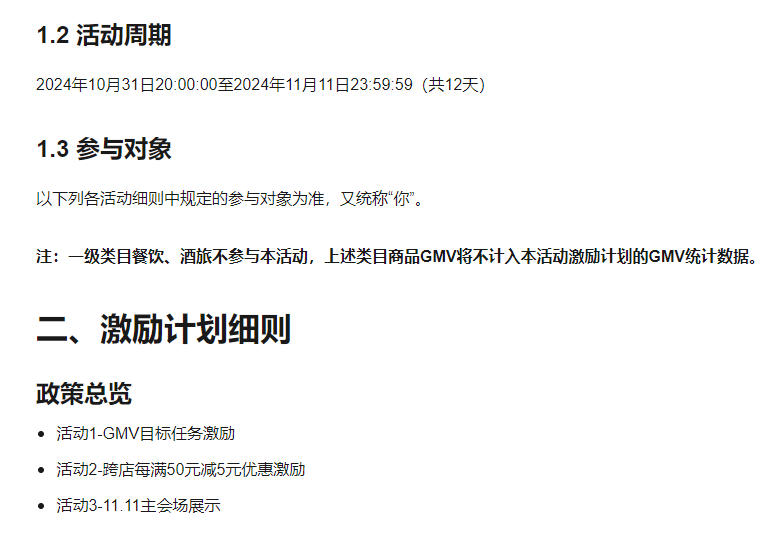 品牌商家提升微信小店流量、销量的5种玩法