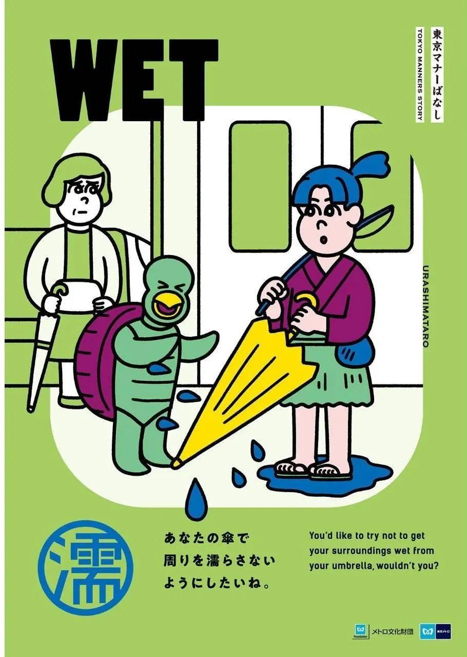 东京地铁礼仪海报，比漫画还好看！