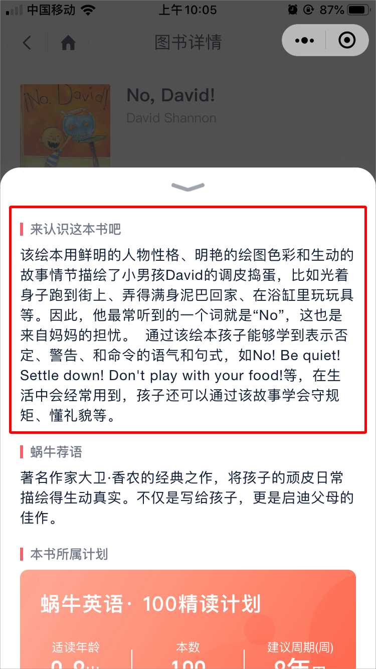 如何设计一个方便又实用的图书详情页？