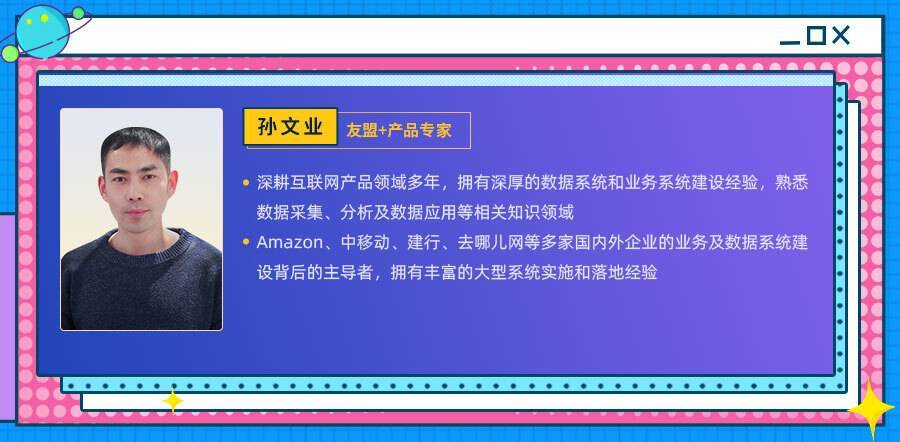 增长三件套——10年老司机的年终干货 | 友盟+专场公开课