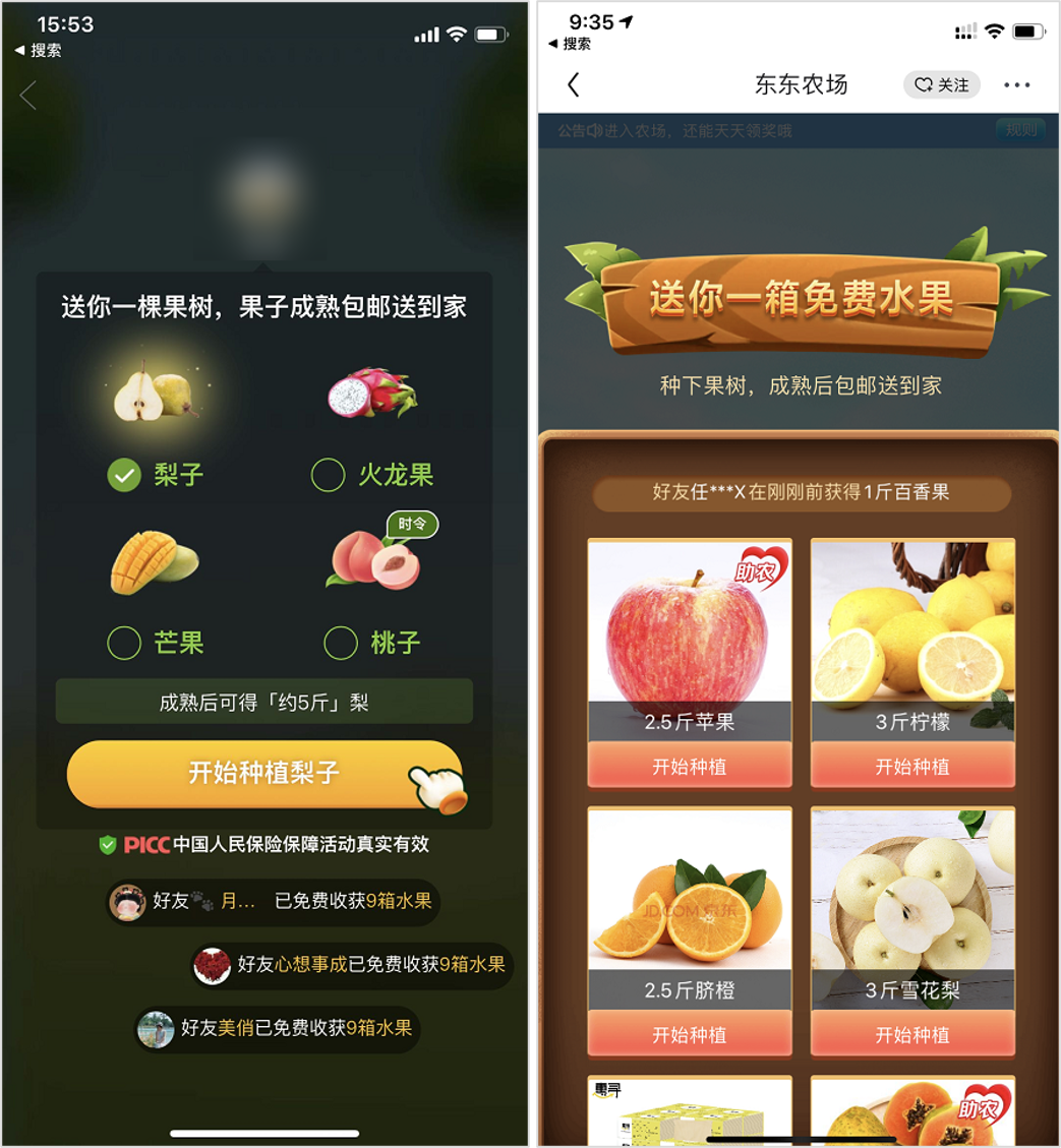 支付宝、拼多多等的种果树游戏，背后到底隐藏着什么套路？