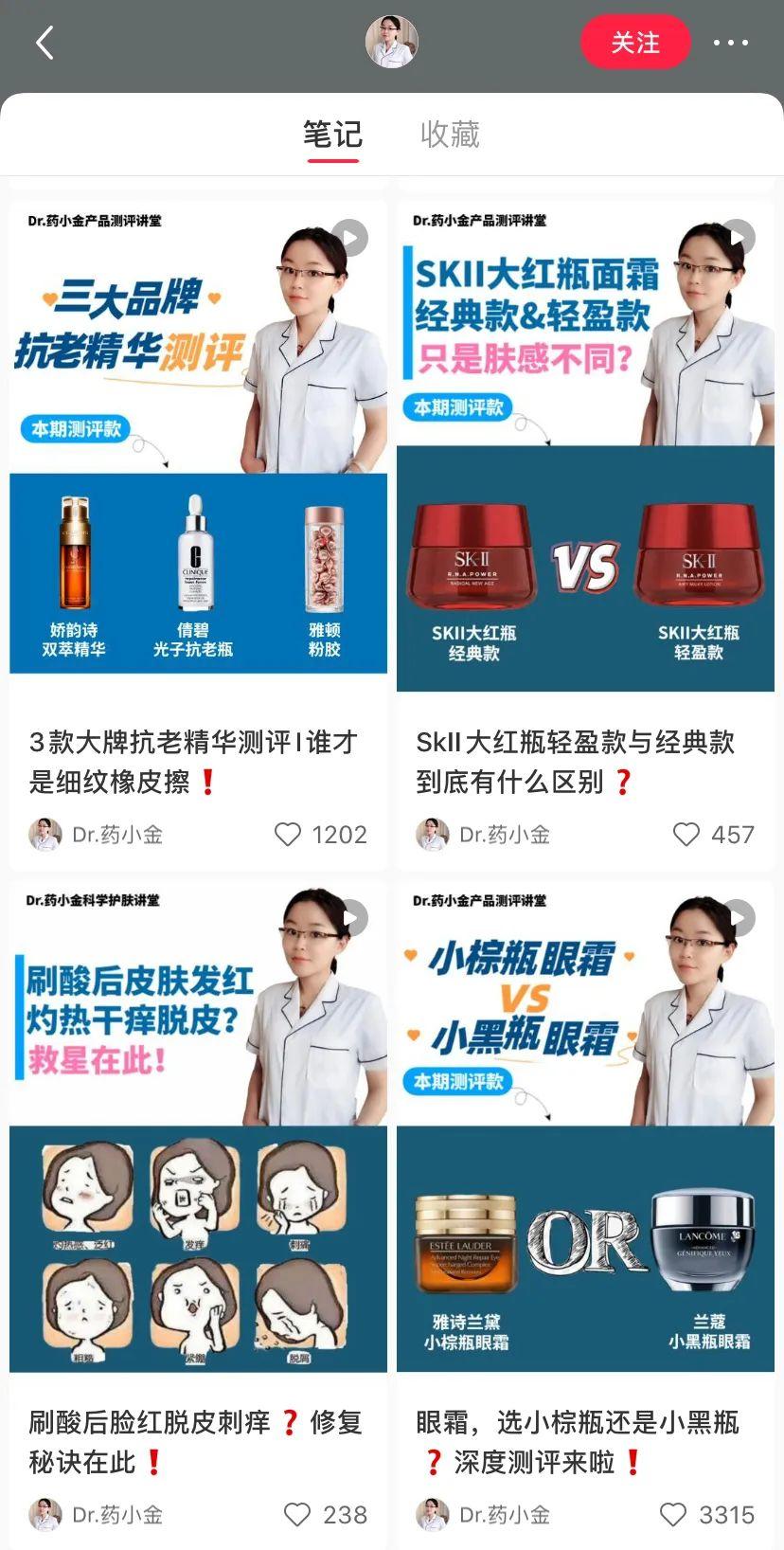 影响小红书博主报价的5大因素：看懂这些让你“身价”翻一番！