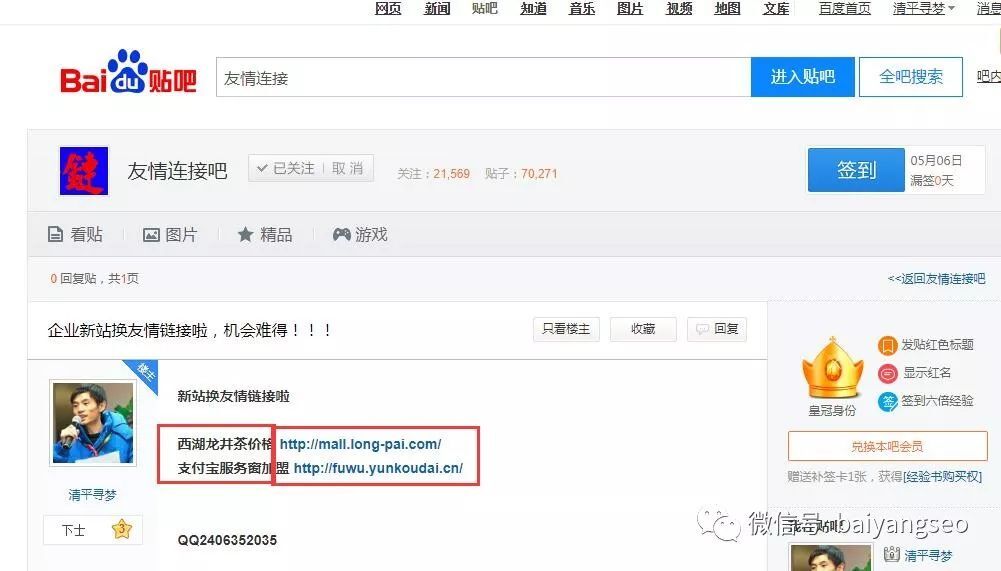 三分钟详解什么是seo站外优化，站外seo优化怎么做