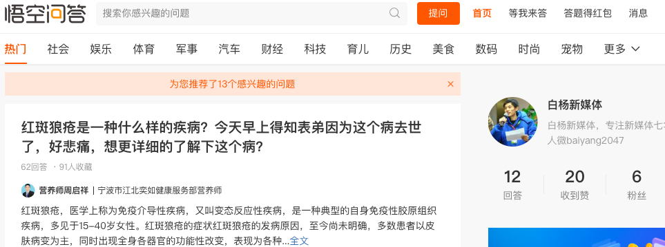 企业如何做好问答类口碑营销？这些渠道和注意事项需要了解