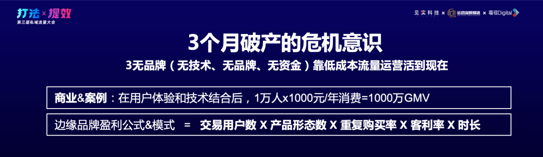 年GMV超1千万，边缘奶茶品牌在三四线城市的私域突围