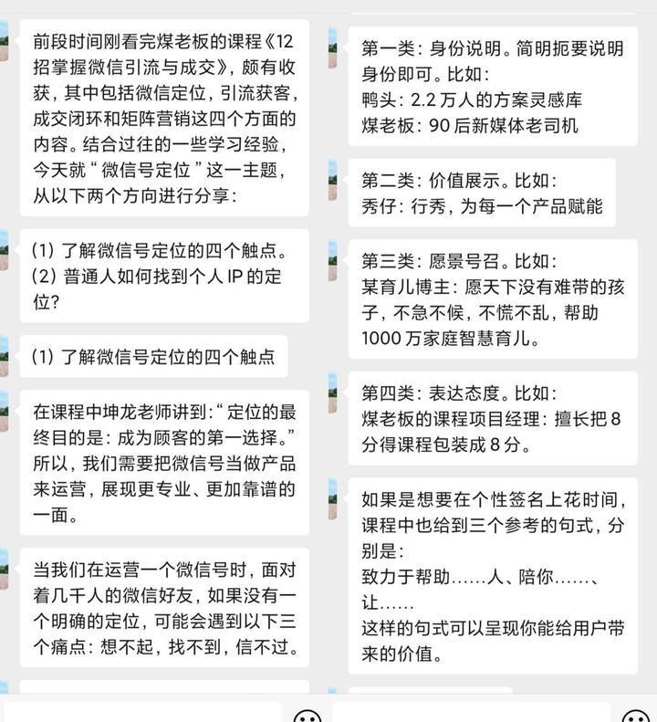 鸟哥笔记,用户运营,社群运营研究所,用户活跃,留存,用户运营,社群运营