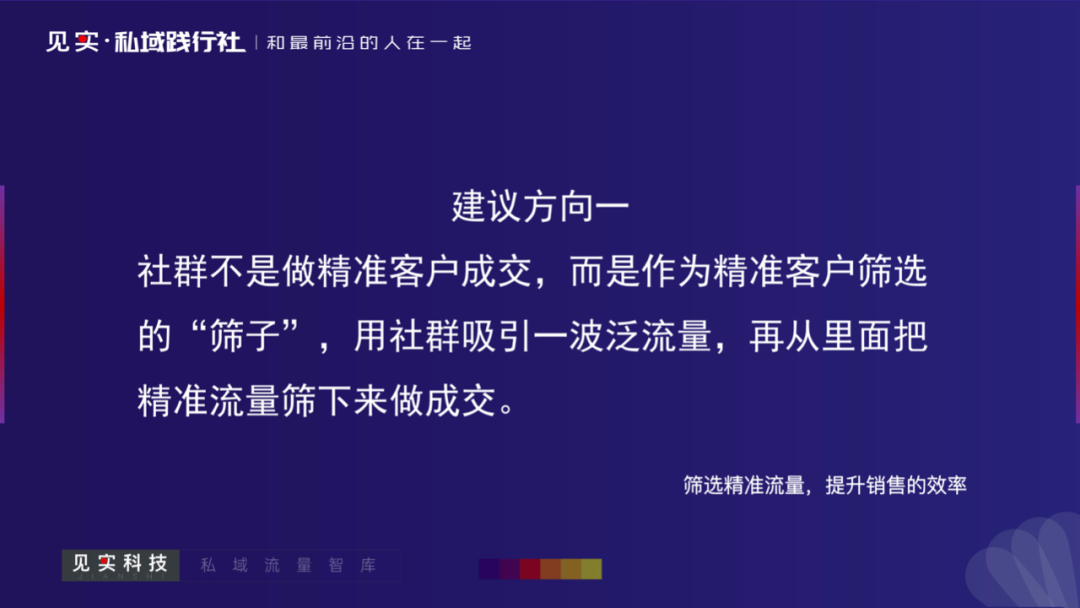 干货：哪些企业适合用社群规模化服务客户？如何做好社群运营？