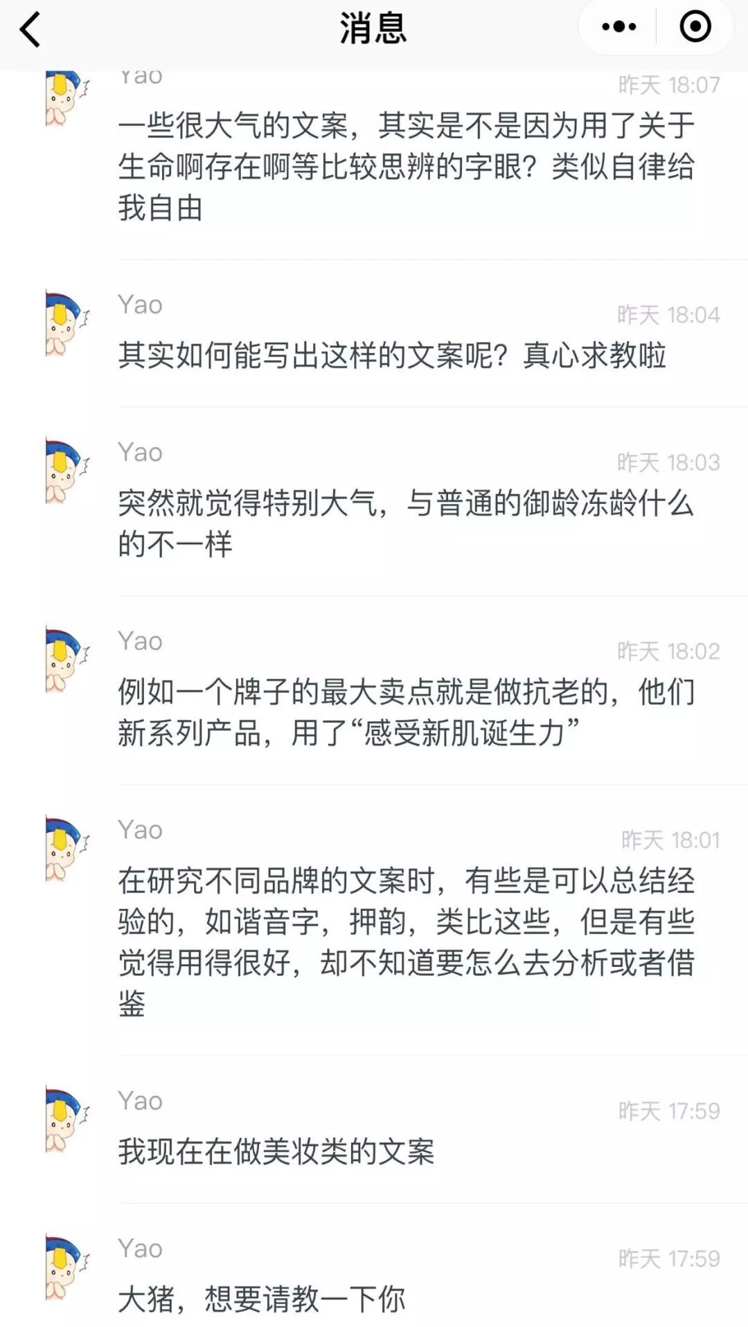 三个方法，教你优雅的“抄袭”别人的文案