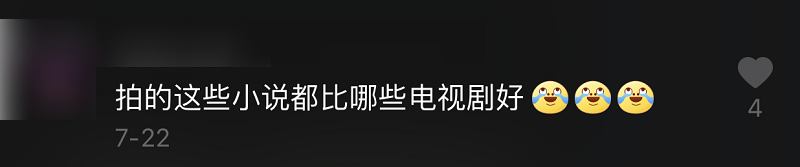 爆红的「沙雕爽文」广告，靠打擦边球利润高达180%？