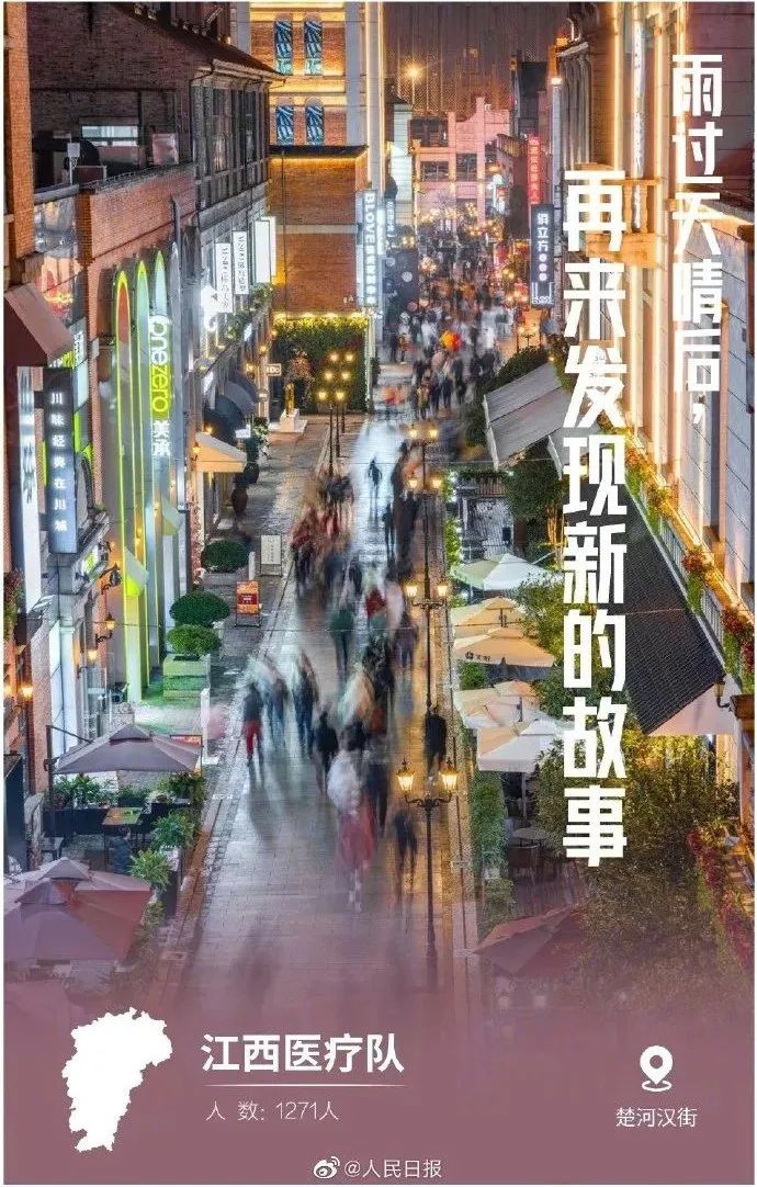 31张援鄂城市海报出炉，文案特别好哭！