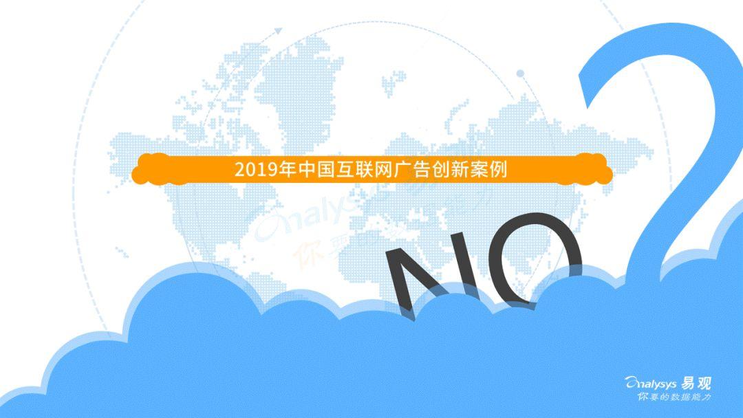 2020中国互联网广告市场年度综合分析