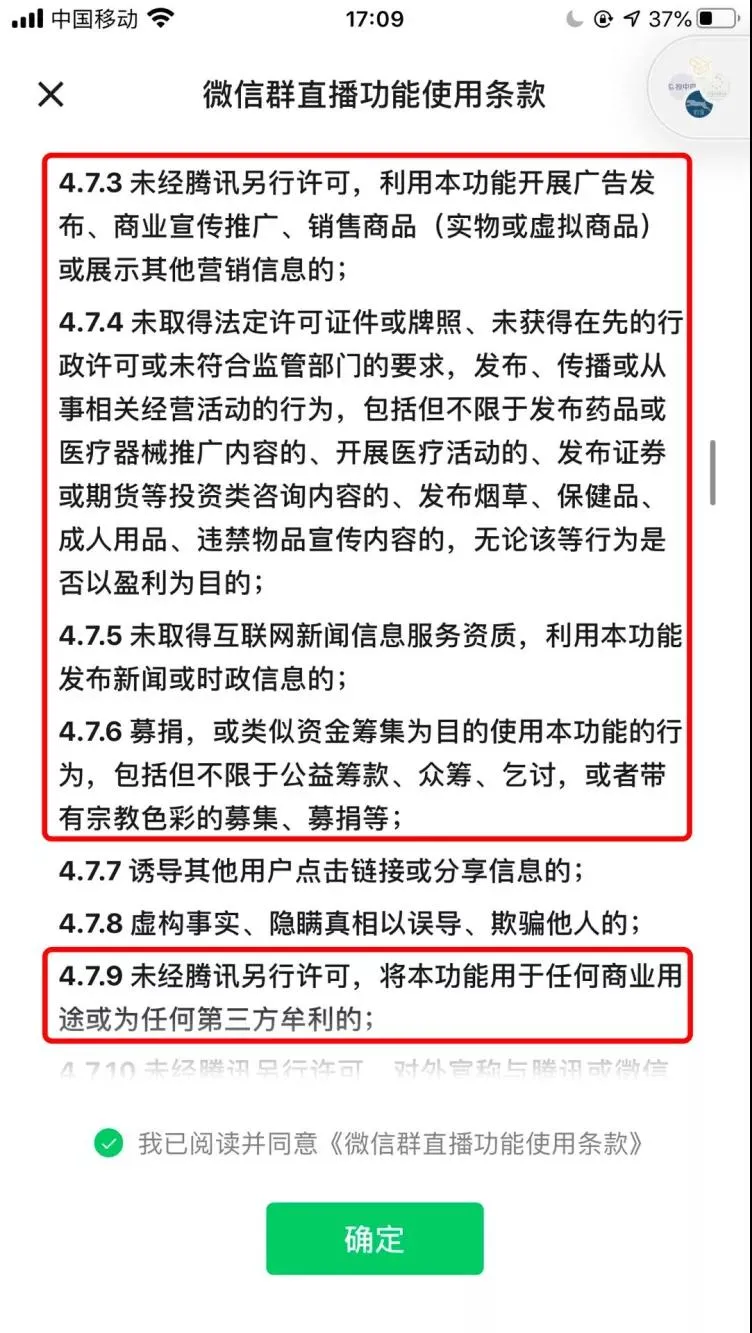 干货|微信新近增添的话题标签和群直播功能，你真的会操作吗？