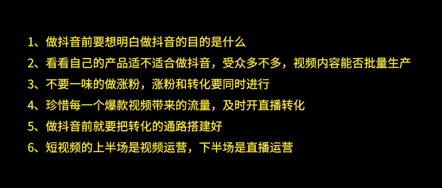 在线教育行业如何在抖音上运营获利？