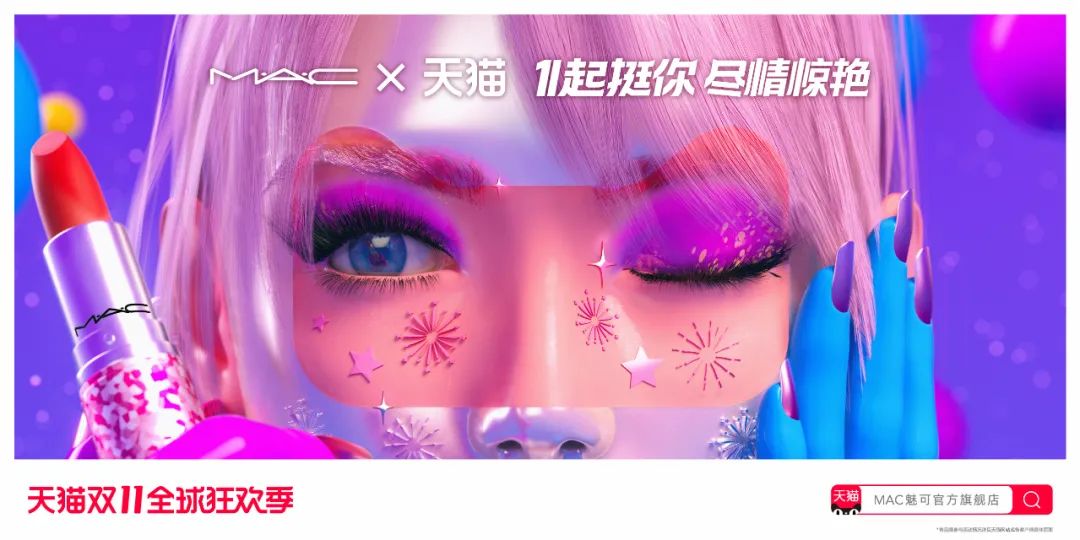 2020天猫双11来了，精彩的不止猫头海报，还有slogan