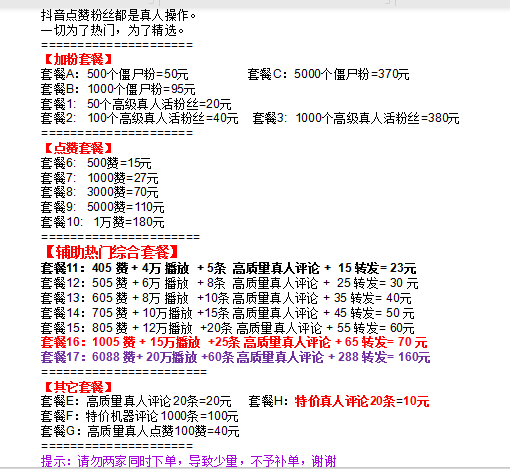 鸟哥笔记,广告营销,黄小曼,营销,抖音,推广