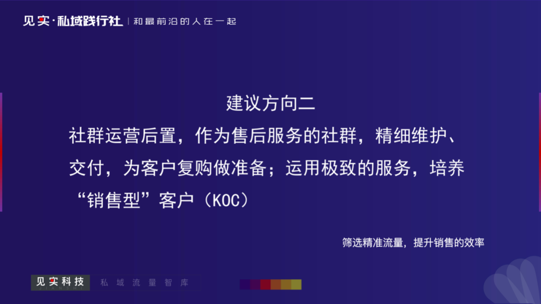 干货：哪些企业适合用社群规模化服务客户？如何做好社群运营？