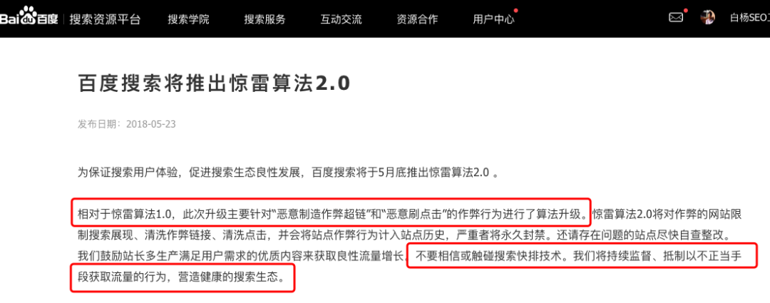 影响网站在百度搜索SEO排名的因素有哪些？