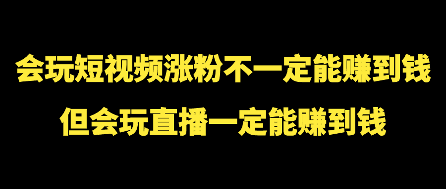 在线教育行业如何在抖音上运营获利？