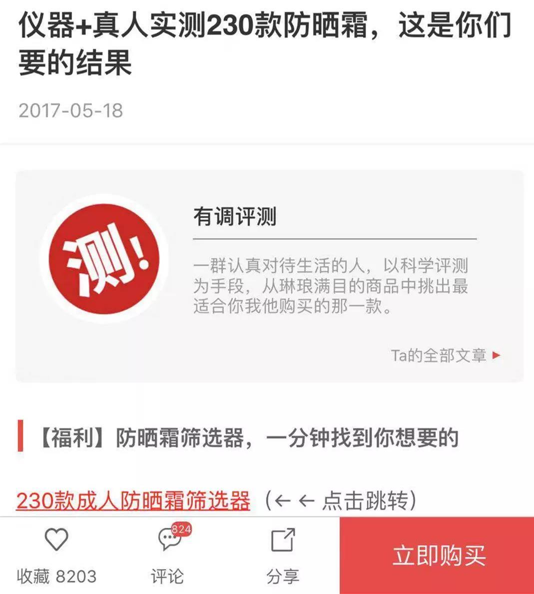 无法量化的内容收益 ，其实是产品的价值宝藏