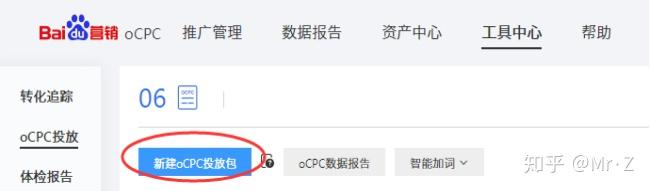 怎么提升SEM转化量？OCPC全攻略一览