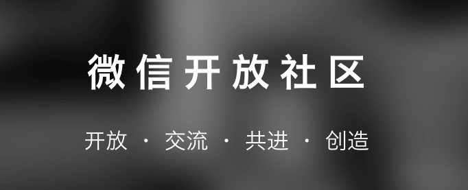 微信，教你如何做产品