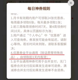 拼多多又“玩弄人性”，5块9的「省钱月卡」套路有多野？