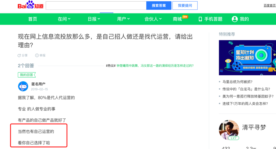 企业如何做好问答类口碑营销？这些渠道和注意事项需要了解