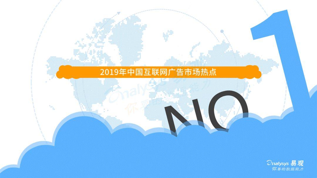 2020中国互联网广告市场年度综合分析