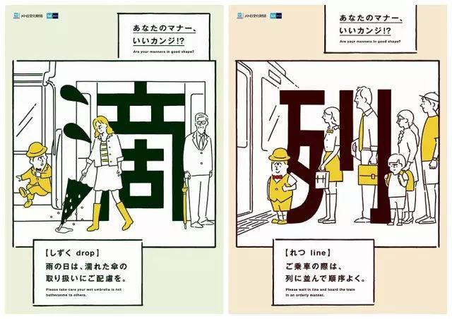 东京地铁礼仪海报，比漫画还好看！