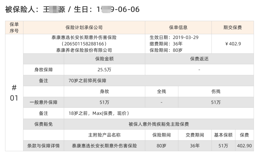 一篇文章讲透保单托管的设计开发