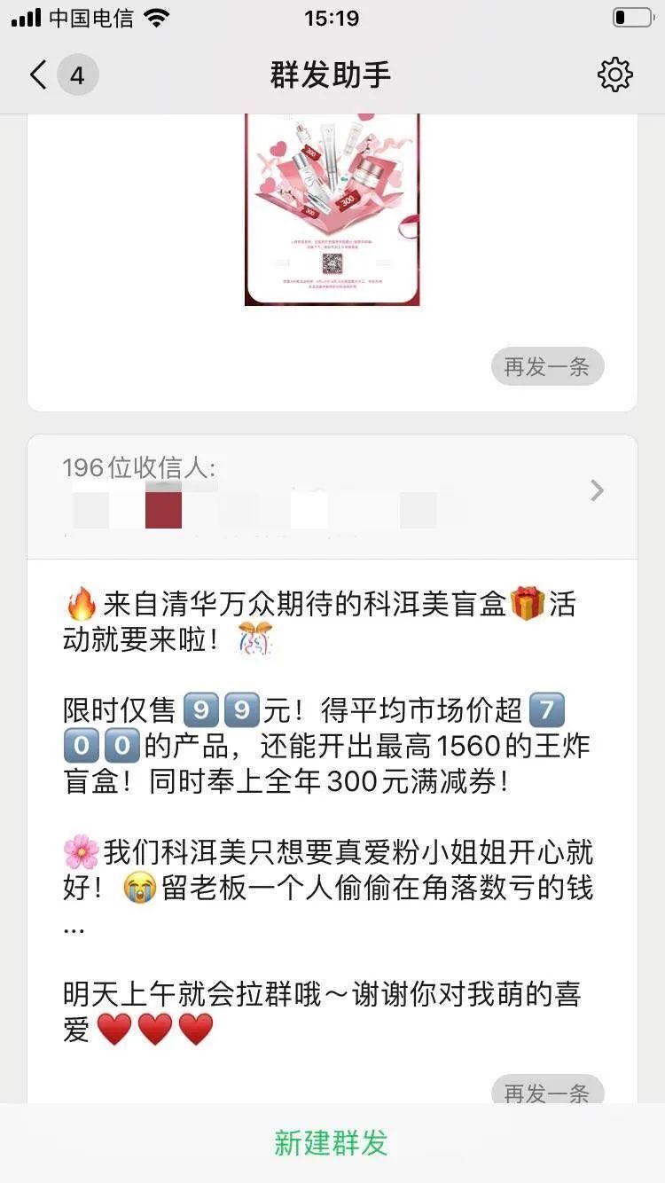 快速批量成交的私域快闪群完整成功案例，你学会了吗