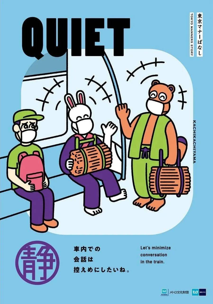 东京地铁礼仪海报，比漫画还好看！